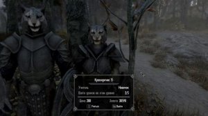 Все учителя навыков для вора в The elder scrolls V: Skyrim