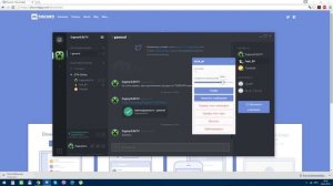 Discord обзор как скачать и пользоваться Дискорд на русском.