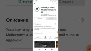 как скачать мод на камеру видео наблюдений в Майнкрафт