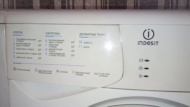 Стиральная машина Indesit WISN 82 (после 7 лет эксплуатации) 2013г.в.