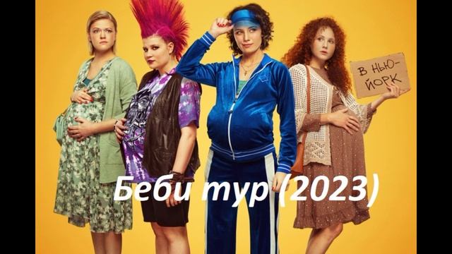 Беби ту найт лада Беби ту найт лада