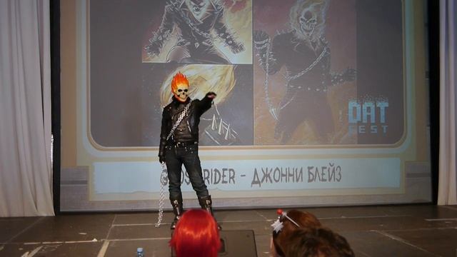 Призрачный гонщик на DatFest 2018 смотреть онлайн