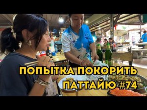 Рынки, Торговые Центры, СМОТРИМ СВЕТИНЫ АПАРТАМЕНТЫ  Паттайя 2024 ТАИЛАНД