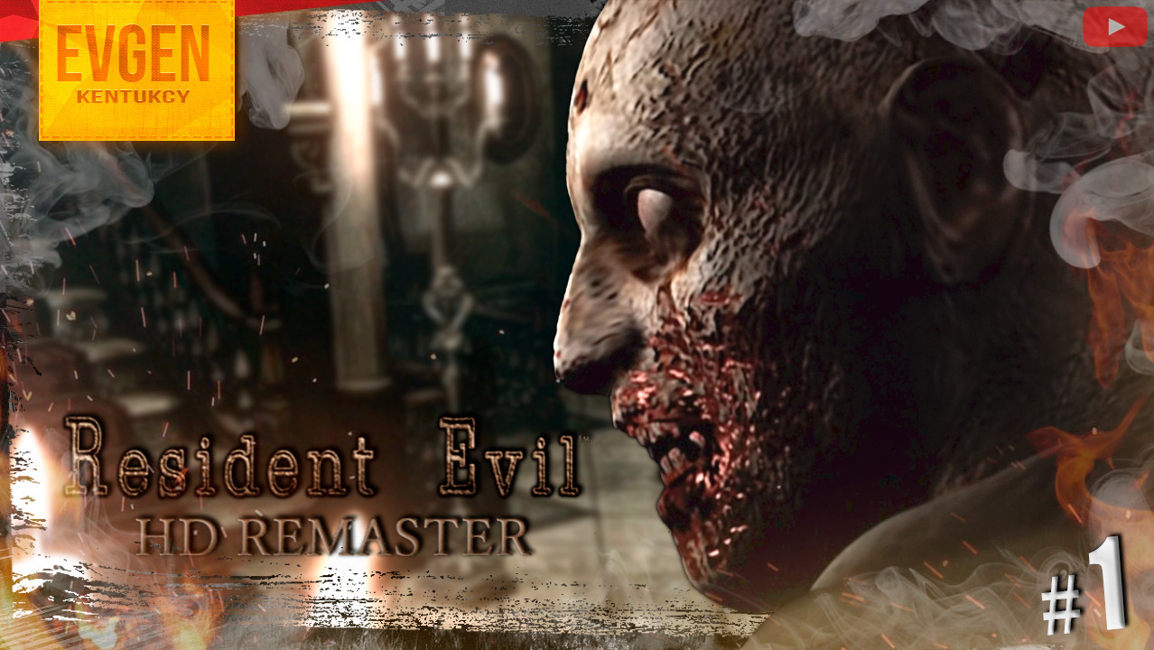 Никогда не покупай особняк ➲ Resident Evil 1 HD Remaster