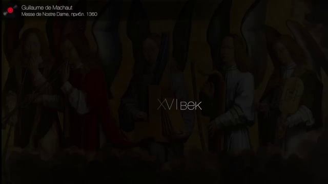 История музыки. Часть I
Автор видео: Kamerton Show@KamertonShow