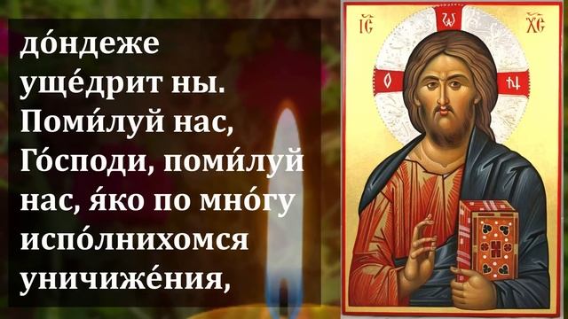 ПОВТОРИ СРОЧНО это короткая но сверх сильная молитва!Сильная Иисусова молитва.Православие