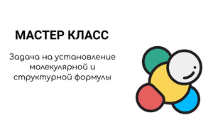 МАСТЕР-КЛАСС-ЧАСТЬ1