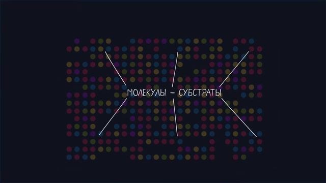 Биосенсорные системы