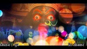 Jai jai Kali Mahakali / New Jash Git / Ganga Sahu  / गंगा साहू / 7771972002/ Urmila Nishad