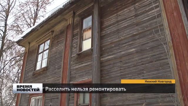 Расселять нельзя ремонтировать смотреть онлайн