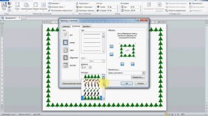 как сделать рамки в ворд 2010