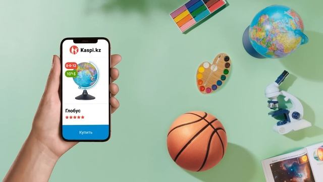 Рюкзаки, школьная форма, компьютеры, канцтовары — в рассрочку в Магазине на Kaspi.kz смотреть онлайн