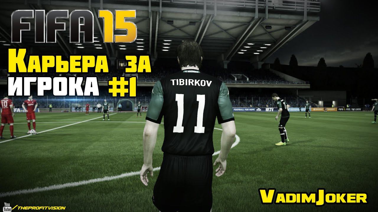 FIFA 15 | Карьера за игрока #1 [Первый клуб] смотреть онлайн