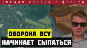 Сводка за 13 июня🔥Оборона ВСУ начинает сыпаться на Красноармейском направлении