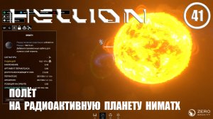 Полёт на радиоактивную планету Ниматх ► Hellion #41 Хеллион
