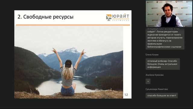 «Мой интеллект — мои правила»: защита авторских прав на образовательный контент онлайн