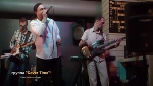 группа "Cover Time", фрагменты выступлений