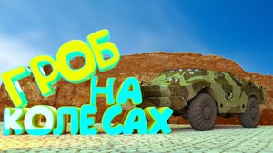 ГРОБ НА КОЛЕСАХ в PUBG / ПАБГ + приколы, неудачи