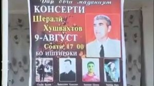 шерали хушвахтов