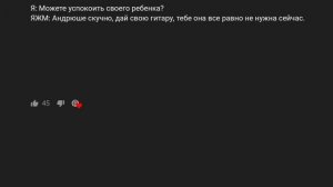 ЯжеМать получила ведро воды на голову!