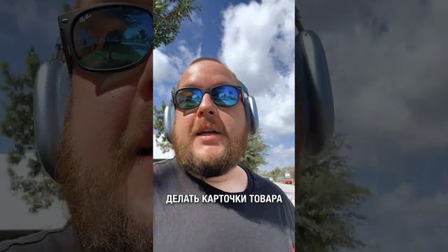 Реально ли выйти на Wildberries вообще без бюджета в 2023 году новичку без опыта онлайн-торговли? смотреть онлайн