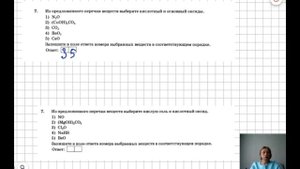 подготовка к ОГЭ по химии разбор задания 7 | Химия ОГЭ 2022