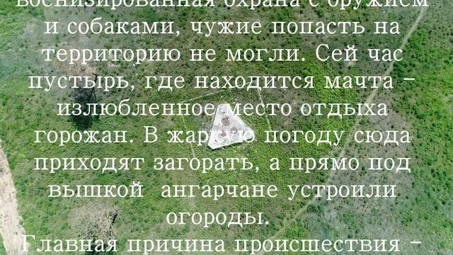 Радиомачта в Ангарске. Самое высокое строение в Иркутской области. смотреть онлайн