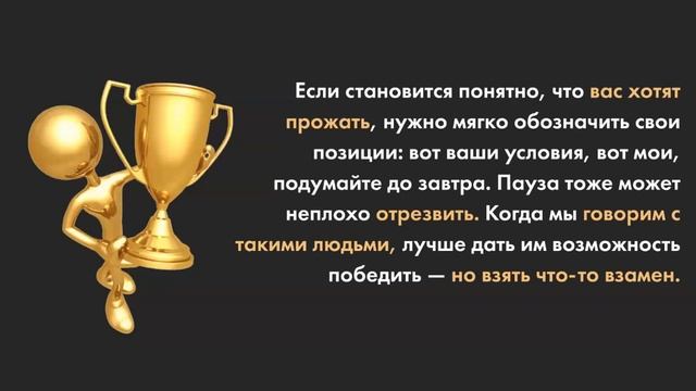 21 СОВЕТ ПО ВЕДЕНИЮ ПЕРЕГОВОРОВ! МАРАФОН "Я ЛИДЕР" ДЕНЬ 8