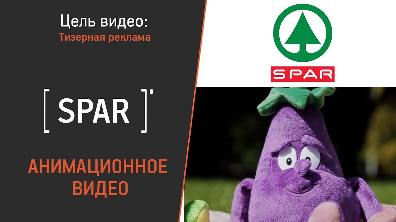 Витаминный замес. Spar. Ролик №4