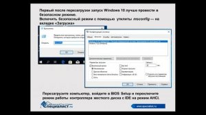 Как включить AHCI в Windows 10