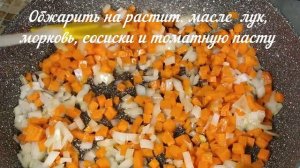 44. Суп с сосисками