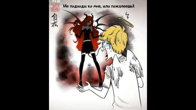 ОЗВУЧКА МАНЬХУА "Ангел и Суккуб" 1 ЧАСТЬ [Sound Cheese] смотреть онлайн