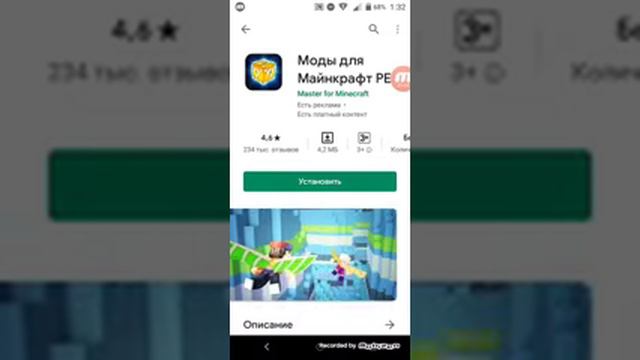 какие приложения для модов можно скачать в маинкравт смотреть онлайн