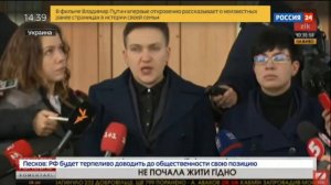 После допроса в СБУ Надежда Савченко заявила, что Украине необходим военный переворот