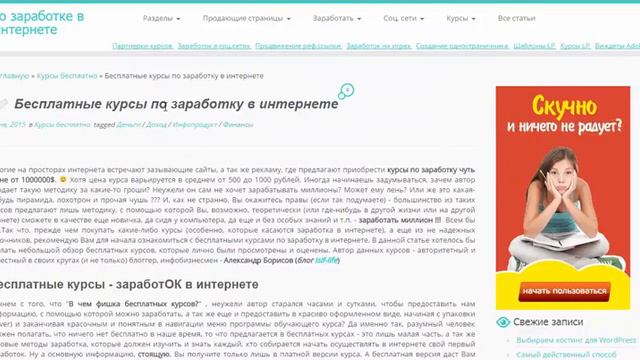 Видео курс от 6000 до 9642 рублей в день на двух сообщениях смотреть онлайн