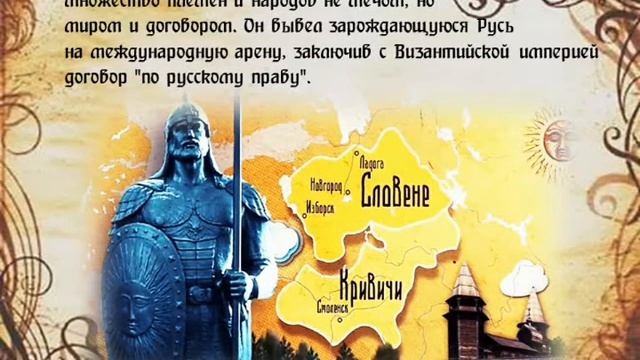 А. С. Пушкин "Песнь о Вещем Олеге" смотреть онлайн