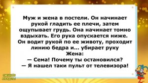 ?У Нас и между булочек не Кисло!Смешные анекдоты!Юмор!Подборка весёлых Анекдотов!