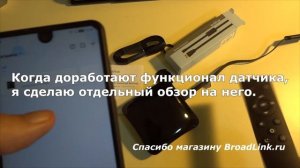 Обзор на умный универсальный пульт BroadLink RM4 Pro