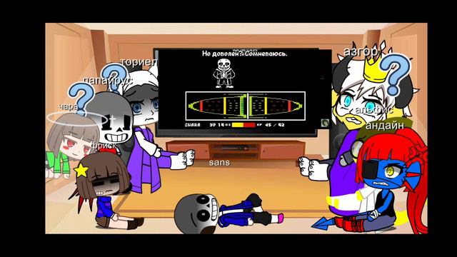 Реакция андертейл на смертельный суд смотреть онлайн