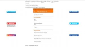 Как бесплатно позвонить с подменой номера?