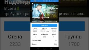 Как посмотреть в приложении Кейт мобайл кто добавился в друзья