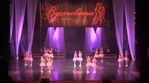 Образцовый ансамбль спортивного бального танца  "Вдохновение", г  Арсеньев   "Маленькие мышки"