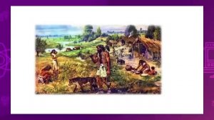 Познание мира. 4 класс. Как климат влияет на развитие человечества /23.12.2020/