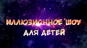 Спасские детское промо
