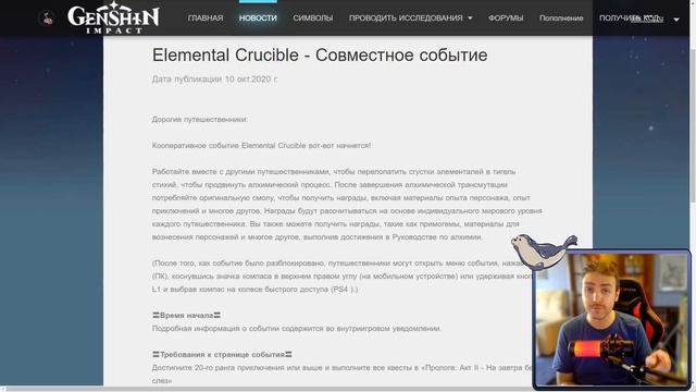 АНОНС НОВОГО ИВЕНТА в Genshin Impact! КООПЕРАТИВНЫЙ ИВЕНТ ЗА СМОЛУ! смотреть онлайн