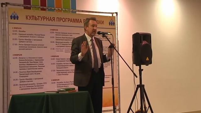 Встреча с Юрием Воробьевским в г.Липецке 3.02.2019. Черный ящик. Тайноведение с Воробьевским.