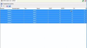 Подключение корзин расширения i-87К4 и i-87К8 к SCADA TRACE MODE