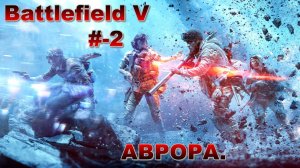 Battlefield V (1)2