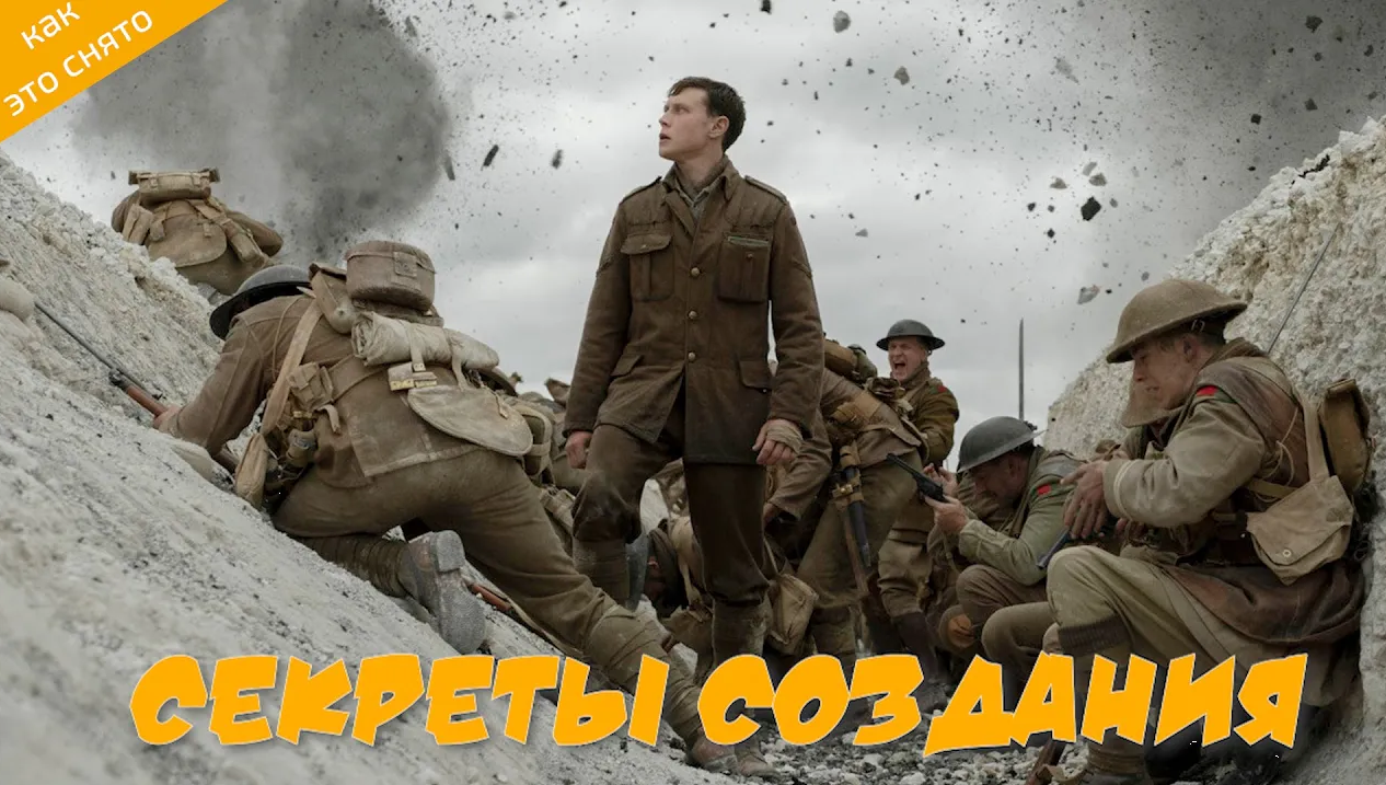 КАК СНИМАЛСЯ ВОЕННЫЙ ФИЛЬМ 