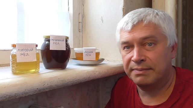 Сегодня 22 августа 2021 год. Я рассказываю про три вида мёда. Липовый мёд, гречишный мёд, донник мё смотреть онлайн